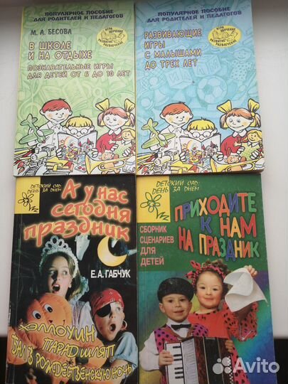 Книга для учителей, родителей, воспитателей