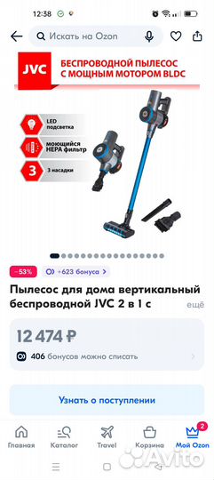 Пылесос ручной JVC