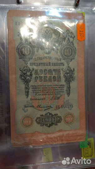 Банкноты России