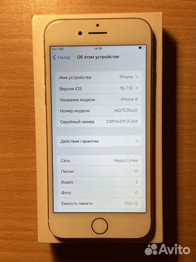 iPhone 8, 256 ГБ