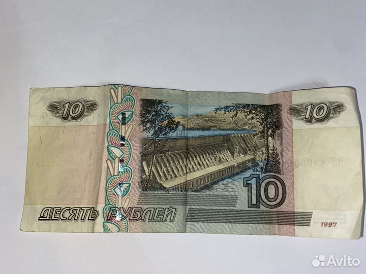 10 рублей 1997