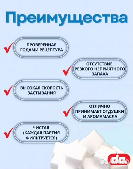 Мыльная основа для мыла ручной работы