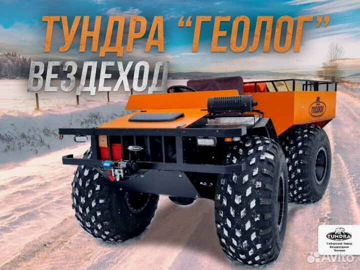 Болотоход с эпсм