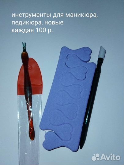 Все для маникюра