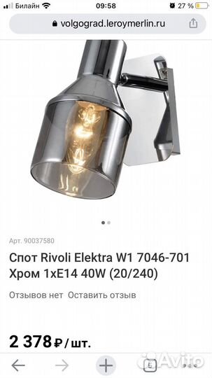 Светильник настенный