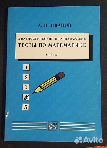 Пособие по математике 7,8 класс