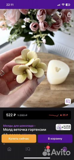 Силиновые формы, молды