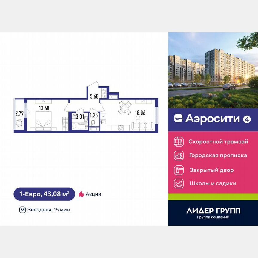 1-к. квартира, 43 м², 5/12 эт.