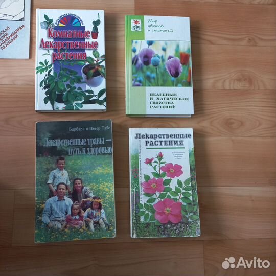 Книга сенполии