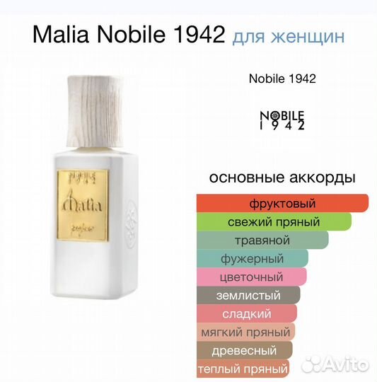 Malia Nobile 1942