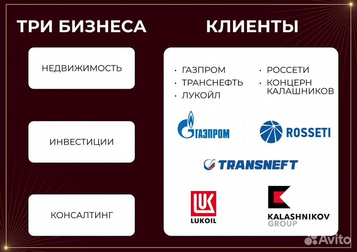 Предлагаю помощь в привлечении инвестиций