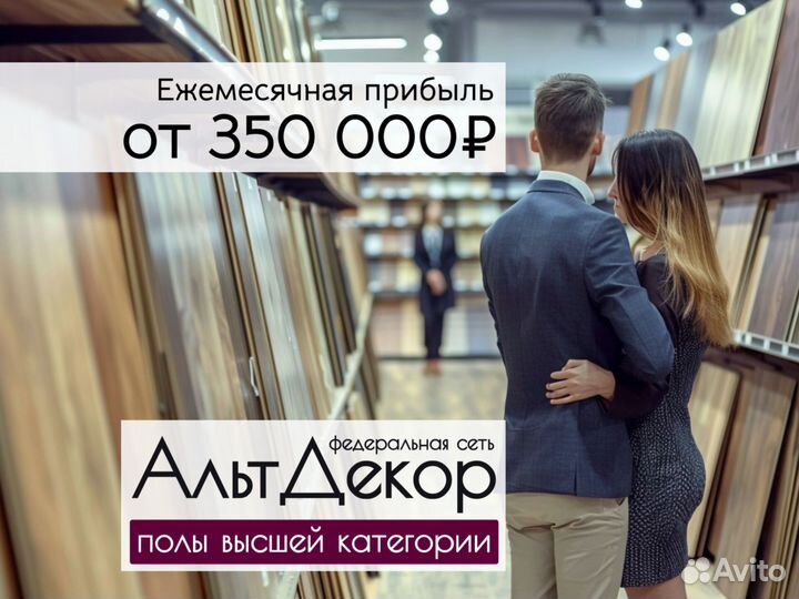 Готовый магазин. Бизнес с прибылью от 350 тр