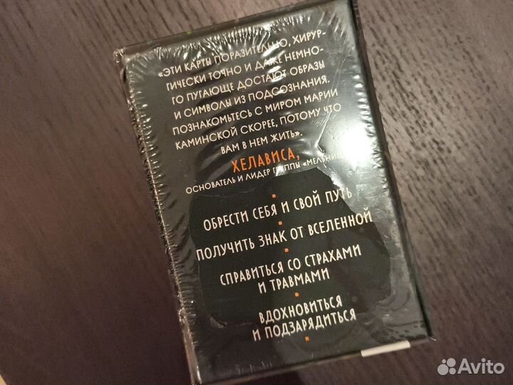 Карты Taro, Таро дух творчества