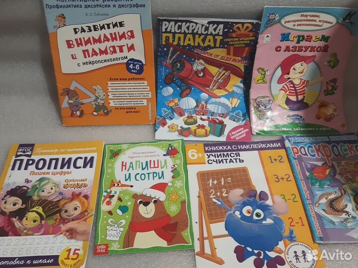 Азбука Развивашки раскраска прописи и тд за все