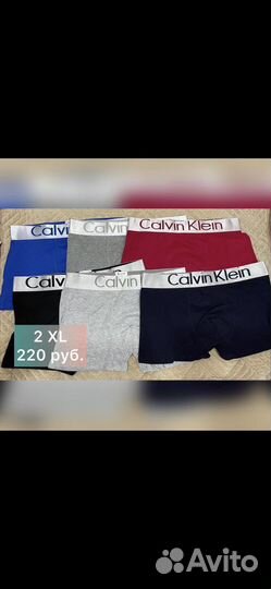 Трусы мужские новые