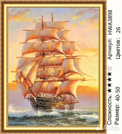 Набор №14 алмазная мозаика 40х50 корабли машины