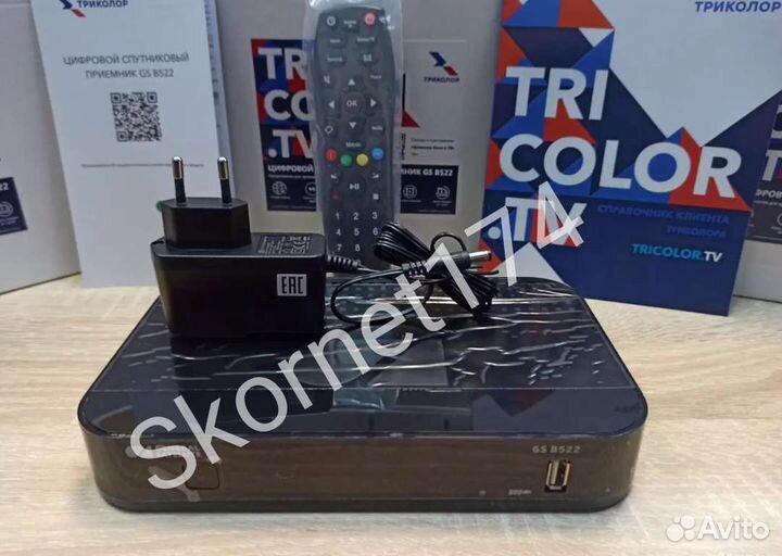 HD-ресивер GS B522 для Триколор, новый, не обмен