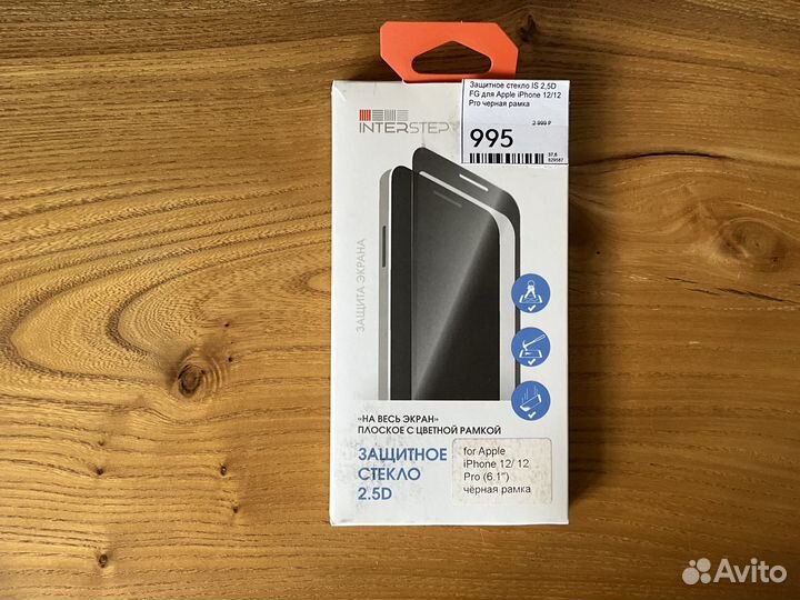Защитное стекло iPhone XR/X/XS/11 PRO/12/12PRO