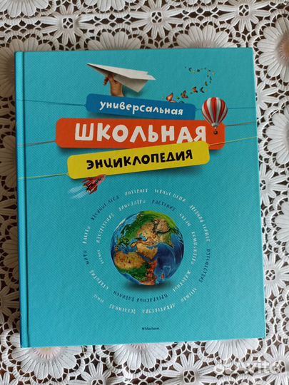 Детские книги энциклопедии