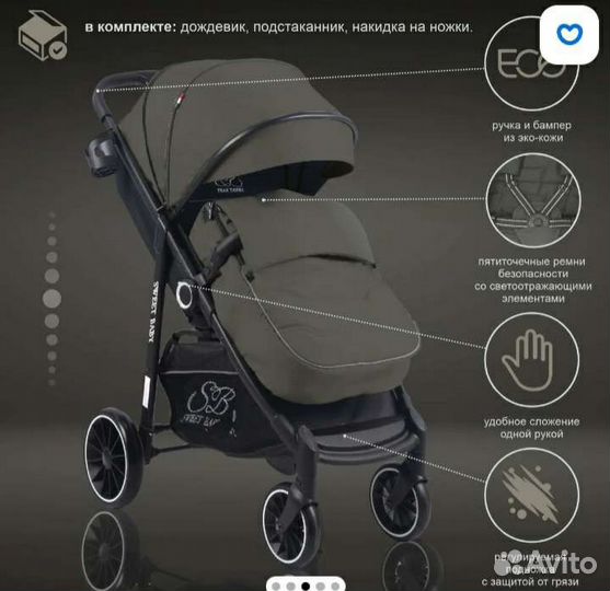 Прогулочная коляска