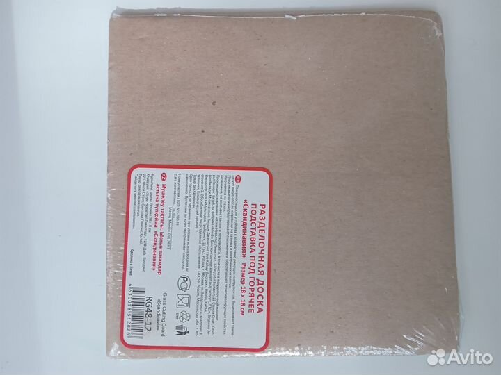 Стеклянная разделочная доска