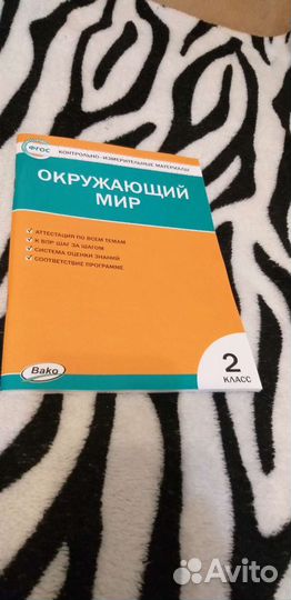 Тетрадь 2 класс Школа России