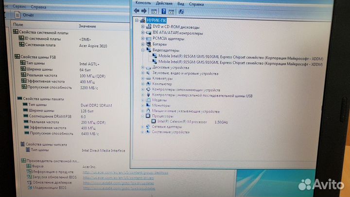 Материнская плата Acer 3610