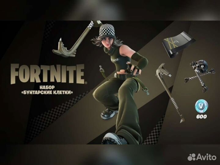 Стартер пак Код Набор Фортнайт Fortnite Вбаксы