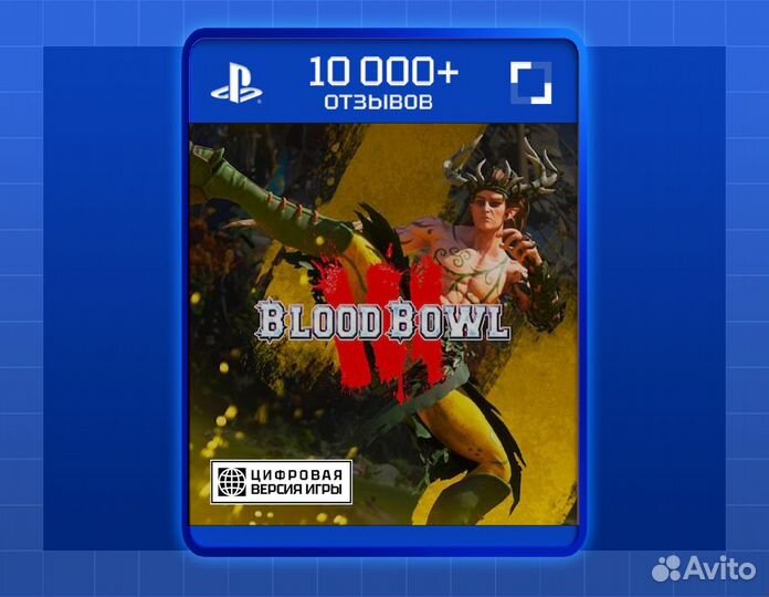 Blood Bowl 3 (PS4, PS5)