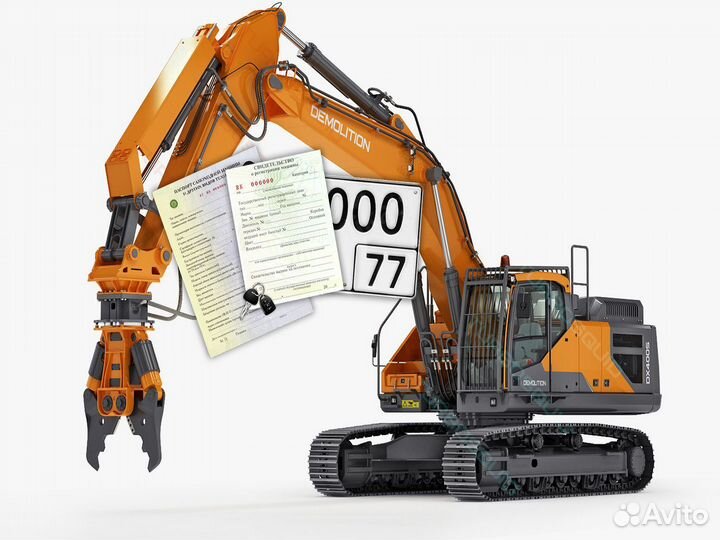 Регистрация спецтехники Гостехнадзор