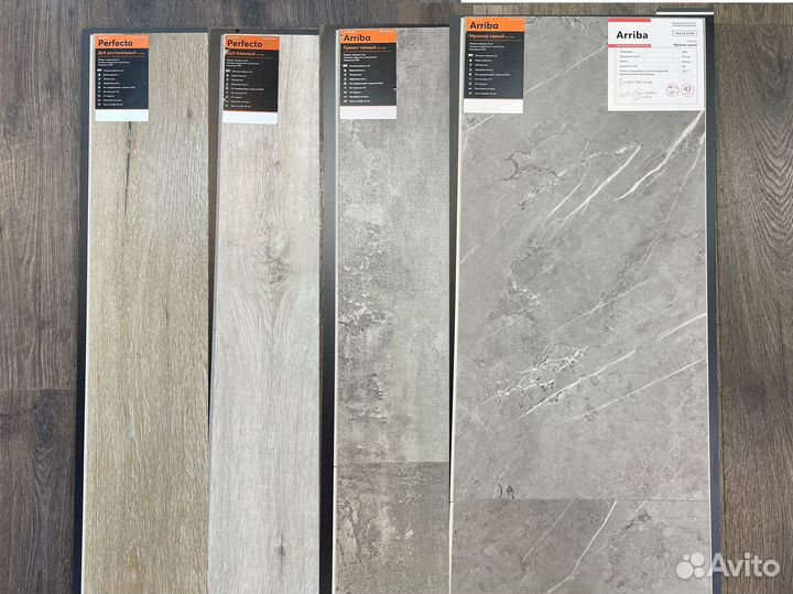 Виниловый ламинат