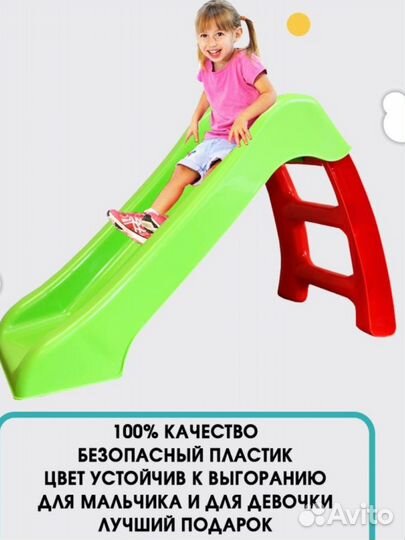 Горка детская пластиковая