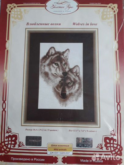 Наборы для вышивания крестиком золотое руно