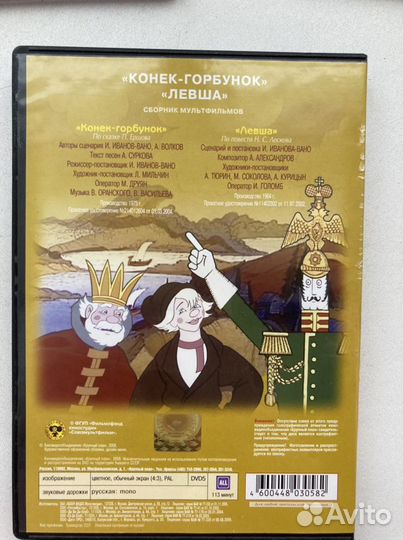 DVD диски с советскими мультфильмами и песнями