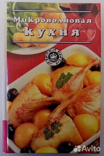 Старинные Кулинария Шитье Алкогольные напитки и др