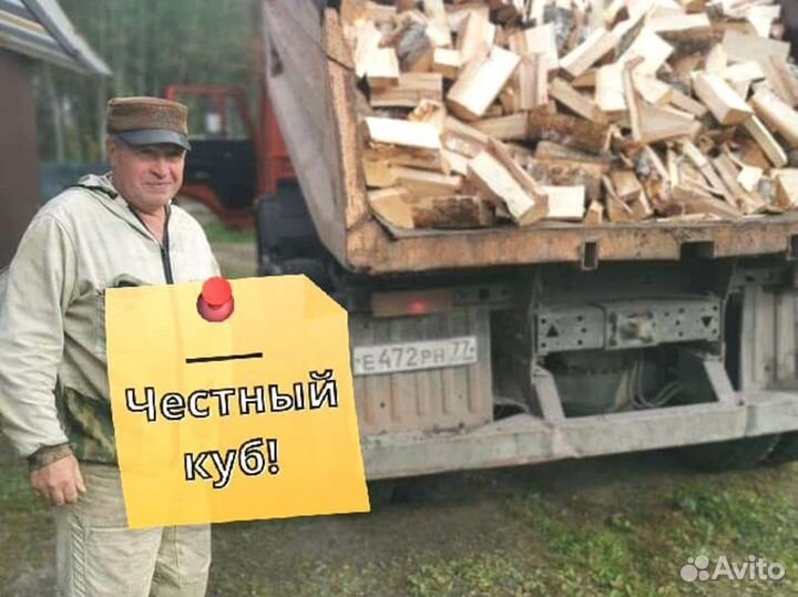 Дрова с доставкой