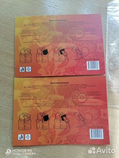 Термоаппликации