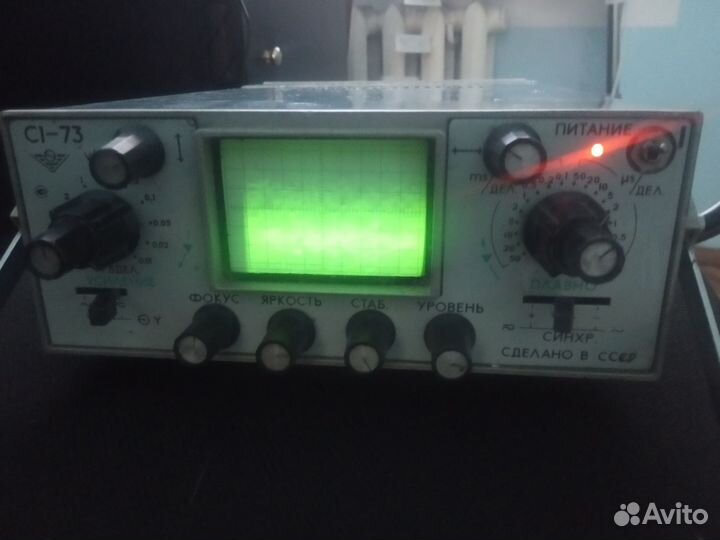 Осциллограф С1-73