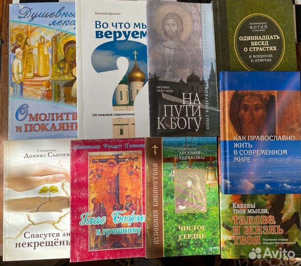Православные книги 3