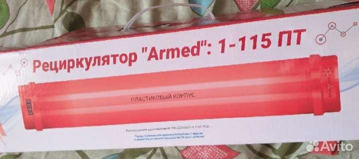 Рециркулятор бактерицидный