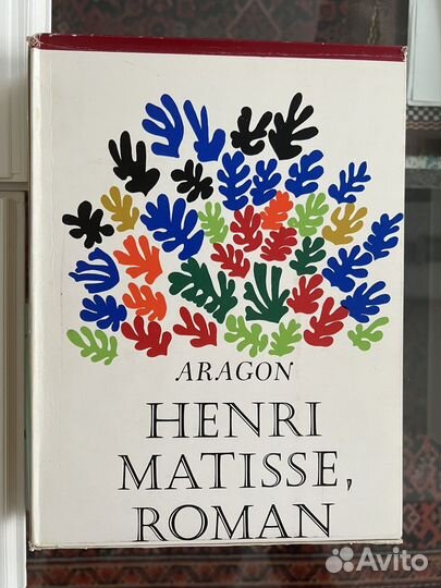 Луи Арагон Анри Матисс, Роман