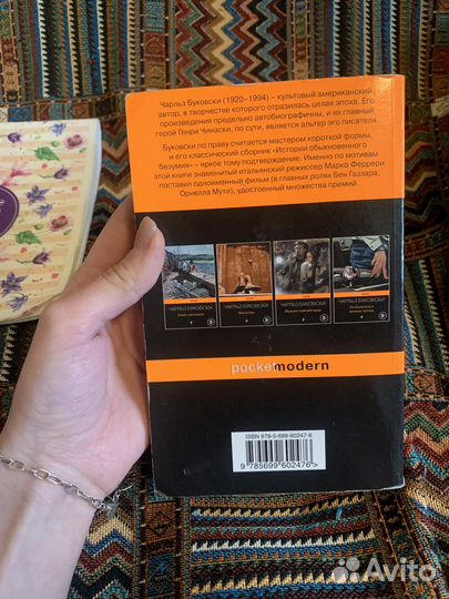 Чарльз Буковски Истории обыкновенного безумия