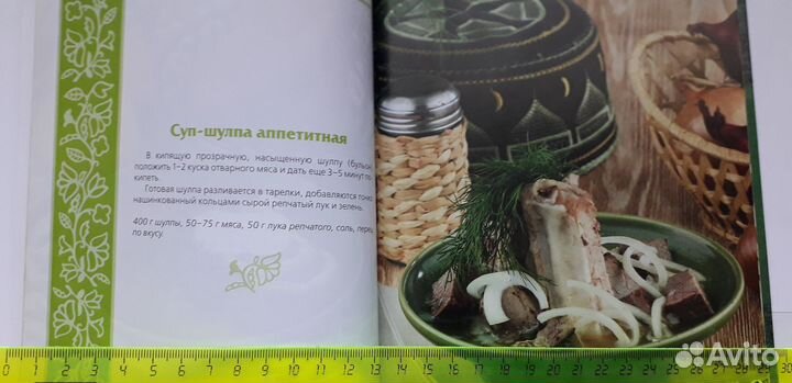 Подарочная книга