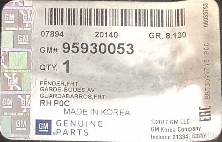 Крыло переднее RH Opel Antara, 2007г