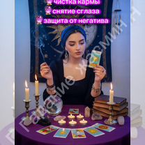 Гадание магия таро, Маджалис