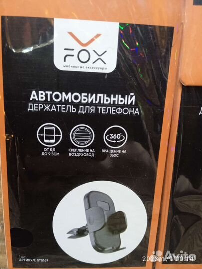 Держатель для телефона