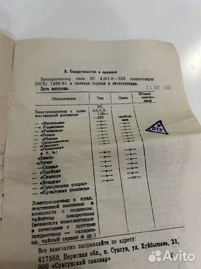 Самовар электрический 4 литра