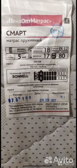 Детский матрас 160 70