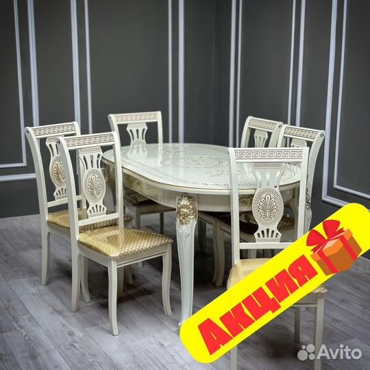 Стол и Стулья