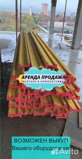 Балка двутавровая б/у